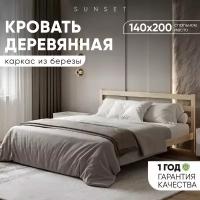 Двуспальная кровать 140х200 см без ящиков, Без покраски, Деревянная из Березы (Аналог Икея)