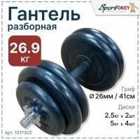 Гантель разборная обрезиненная MB ATLET 26,9кг. (1 шт)