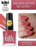 Лак Kiki для ногтей Gel Effect тон 70 темно-розовый щербет 6 мл