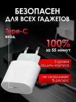 Быстрая зарядка для iPhone и AirPods/USB-C адаптер питания 20 Вт