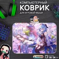 Игровой коврик для мыши Гань Юй Геншин Импакт Genshin Impact, 20x24см