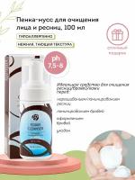 NEICHA пенка для очищения ресниц и лица Eyelash Foam