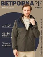 Ветровка KINGSO MENS, размер 48, болотный