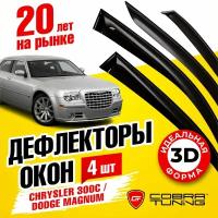 Дефлекторы боковых окон для Chrysler (Крайслер) 300C седан, универсал 2004-2011, Dodge Magnum (Додж Магнум) 2003-2011, ветровики на двери автомобиля, Cobra Tuning