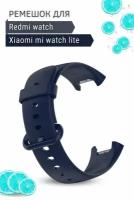 Силиконовый ремешок для Xiaomi Mi Watch Lite / Redmi Watch, темно-синий