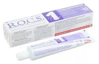 Зубная паста R.O.C.S. Uno Whitening 74 гр