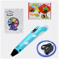 3D ручка Spider Pen Lite с дисплеем + трафарет в подарок