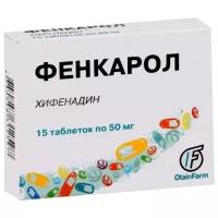 Фенкарол, таблетки 50 мг 15 шт