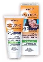 Белита "Солярис" Крем солнцезащитный SPF 30 для лица SUNNY DAY 50 мл. (Белита)