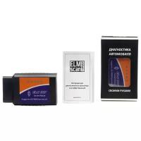 Диагностический автосканер v1.5 OBD2 ELM327 Bluetooth для ANDROID, iPhone, PC (ELM) ELM 327 elm327