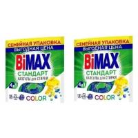Капсулы для стирки "BiMAX Color", 2 уп, 60 шт