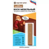 Воск мебельный мягкий мастер сити Орех миланский