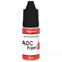 ADC Paint кисточка-подкраска для царапин и сколов Fiat blue cobalto