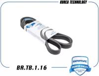 Ремень поликлиновый 6PK1814 GM Cobalt, Aveo BRAVE