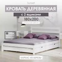 Двуспальная деревянная кровать под матрас 180х200 с 2 ящиками, цвет Белый, Аналог Икея