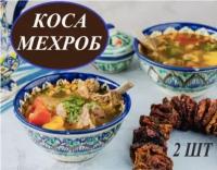 Набор супниц, пиал 2 предмета 800 мл.,узбекская посуда коса для супа керамика