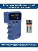 Дубликатор домофонных ключей RFID RW IDCC4305 (+батарейки)
