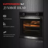 Духовой шкаф встраиваемый электрический Kuppersberg HT 612 BX (модификация 2023 года)