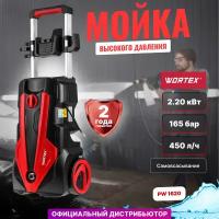 Минимойка Wortex PW 1620 (0318312)