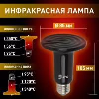 Инфракрасная лампа ЭРА ЭРА FITO-150W-НQ керамическая серии CeramiHeat модель RX для брудера, рептилий 150 Вт Е27