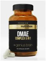 DMAE, дмае, витамины для мозга, 60 капсул