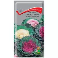 Капуста декоративная "Поиск" Смесь окрасок 0,25г