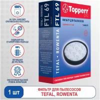 Topperr Губчатый фильтр для пылесоса TEFAL, ROWENTA, 1 шт., FTL 69