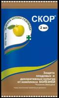 Зеленая Аптека Садовода Препарат для защиты от комплекса заболеваний Скор, 2 мл