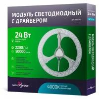 Светодиодный модуль Novotech LED Module 357726