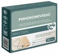 Ринокомплекс (RINO CAPS) капсулы 0,49 г. №30