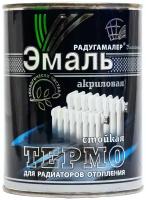 Эмаль акриловая белая п/гл термостойкая для радиаторов отопления 0,9кг радугамалер