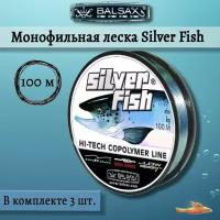 Монофильная леска Balsax Silver Fish 100м 0,22мм 6,15кг, прозрачная (3 штуки по 100 метров)