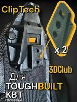 Подвес - держатель на стену для сумок ToughBuilt / КВТ серии СМ ClipTech