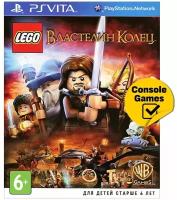 Игра для Playstation Vita: LEGO Властелин Колец (русские субтитры)