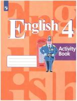 Рабочая тетрадь. ФГОС. Английский язык. 4 класс. Рабочая тетрадь. Кузовлев В. П., Перегудова Э. Ш. Просвещение