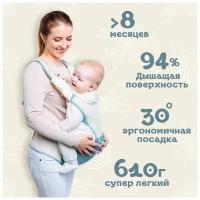 Хипсит с спинкой AveBaby Air (мятный) детская переноска для малышей