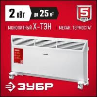 Конвектор ЗУБР КЭМ-2000, 25 м², колеса в комплекте, белый