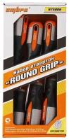 Набор отверток Ombra ROUND GRIP, 6 предметов [055288]