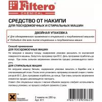 Стиральные/посудомоечные машины - Средство от накипи FILTERO 611