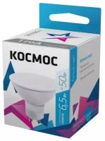 Лампа светодиодная космос LkecLED6.5wGU10C45 GU10 6.5W 220V 4500K