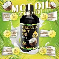 Масло MCT органическое mct oil 500ml