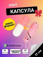 Мини-зонт механика, 3 сложения, купол 85 см., чехол в комплекте, в подарочной упаковке