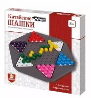 Настольная игра Десятое королевство Китайские шашки 02189ДК