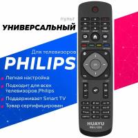 Пульт Huayu для Philips RM-L1225 универсальные