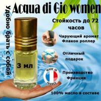 Масляные духи Acqua di Gioia women, 3 мл