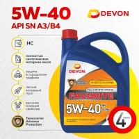 Моторное масло Devon Favorite SAE 5W40 SN A3/B4 4л