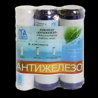 ITA Filter F30812-2 Комплект картриджей Антижелезо-2, 3 шт