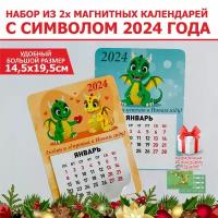 Календарь на магните 2024