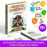 Карточная игра «Скажи ДА или НЕТ», 35 карт