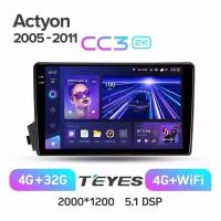 Магнитола SsangYong Actyon kyron C100 2005 - 2011 Teyes CC3 2k 4/32 ANDROID 8-ми ядерный процессор, QLED экран, DSP, 4G модем